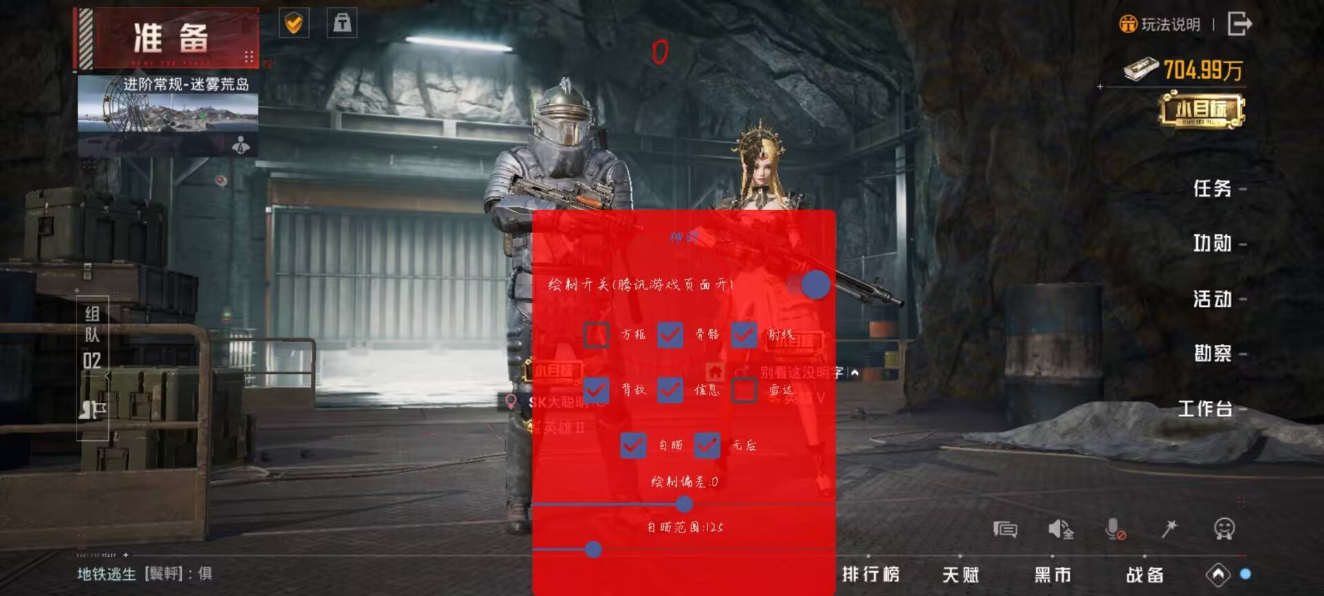和平精英《红牛》直装外挂稳定战神