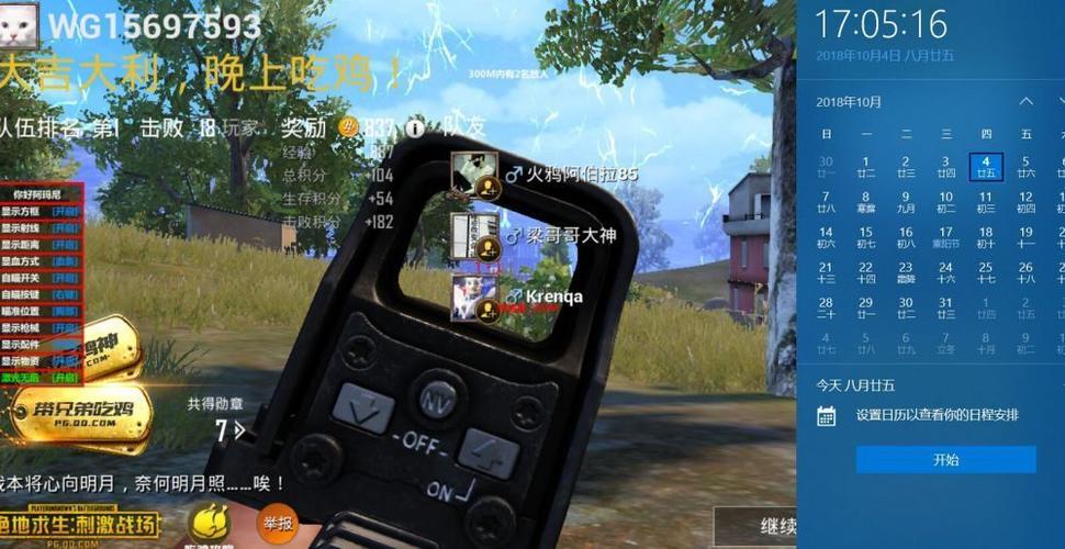 和平精英【星光】iOS辅助