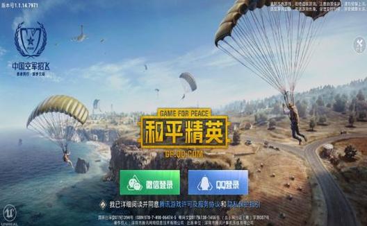 和平精英《特种兵》外挂