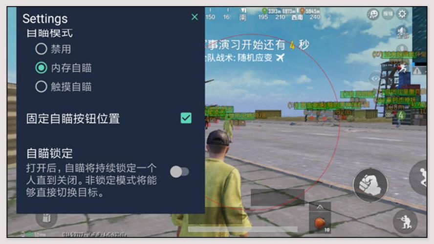 和平精英《特种兵》外挂