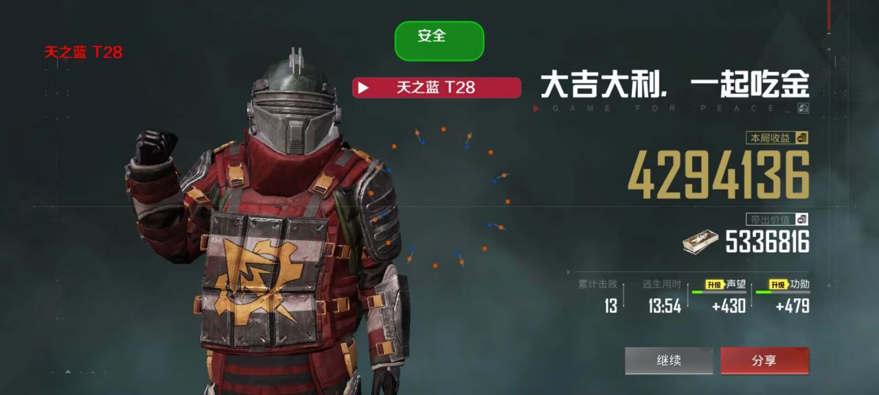 和平精英【404内核】辅助外挂