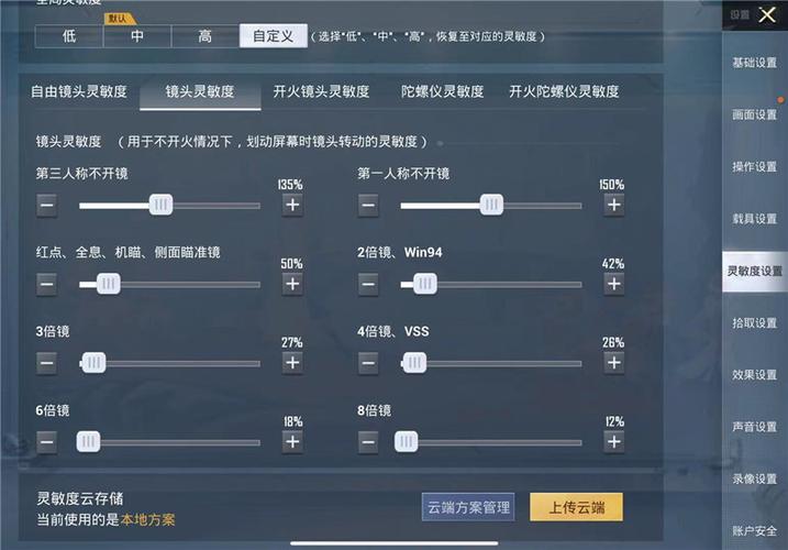 和平精英【星光】iOS辅助