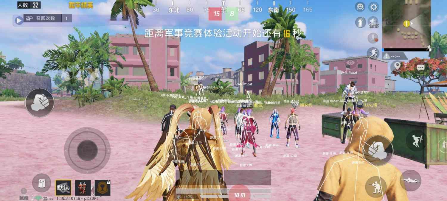 和平精英《哔哩哔哩》外挂