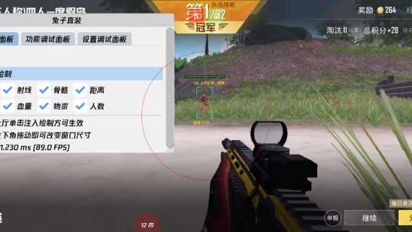 和平精英「战神w」辅助