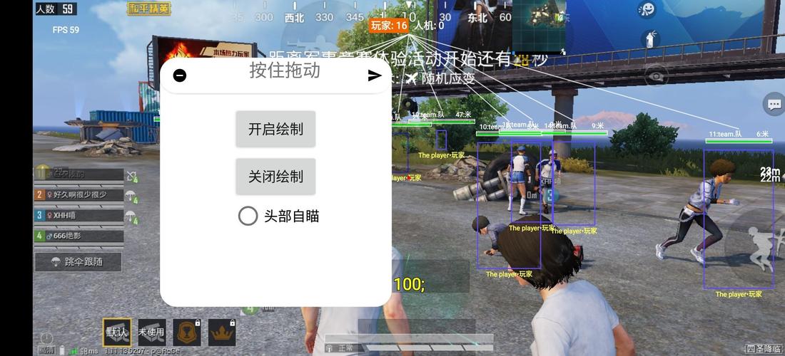 和平精英《天之蓝》辅助