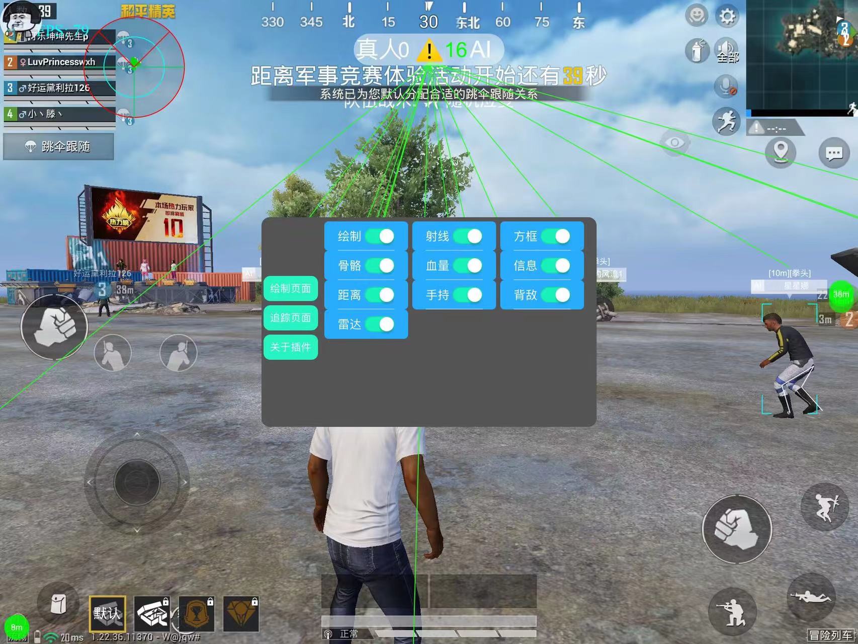 和平精英辅助【哈士奇容器直装V3.6稳定版】全图人物透视 主播无后座 开枪防抖动 皮肤美化 欧布变色  紫色螳螂 触摸自瞄 自瞄范围