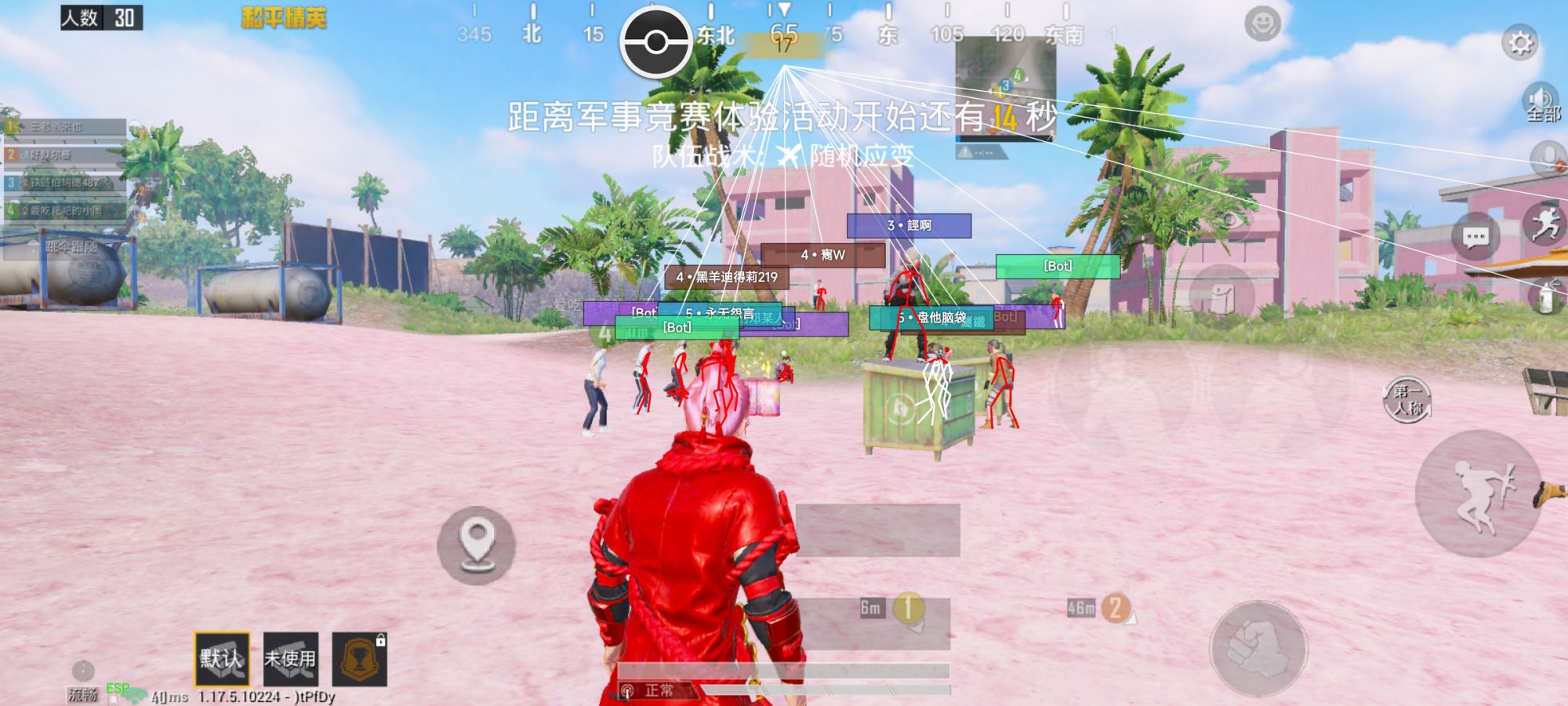 和平精英辅助【火焰鸟直装V6.0终极修复版】射线透视 准星聚点 空投透视 人物变大 显示手持 透视雷达