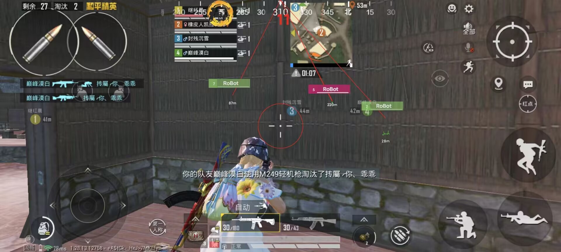和平精英里面的高科技