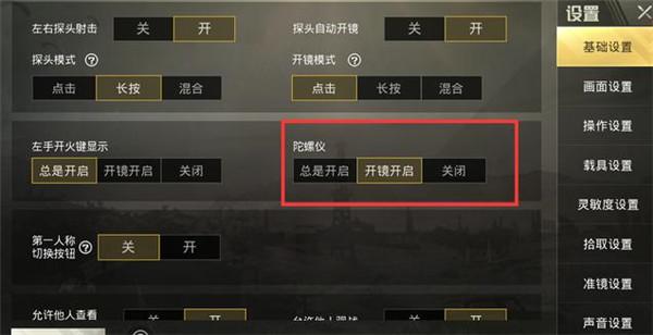 和平精英腾讯模拟器辅助【ACE变态版】