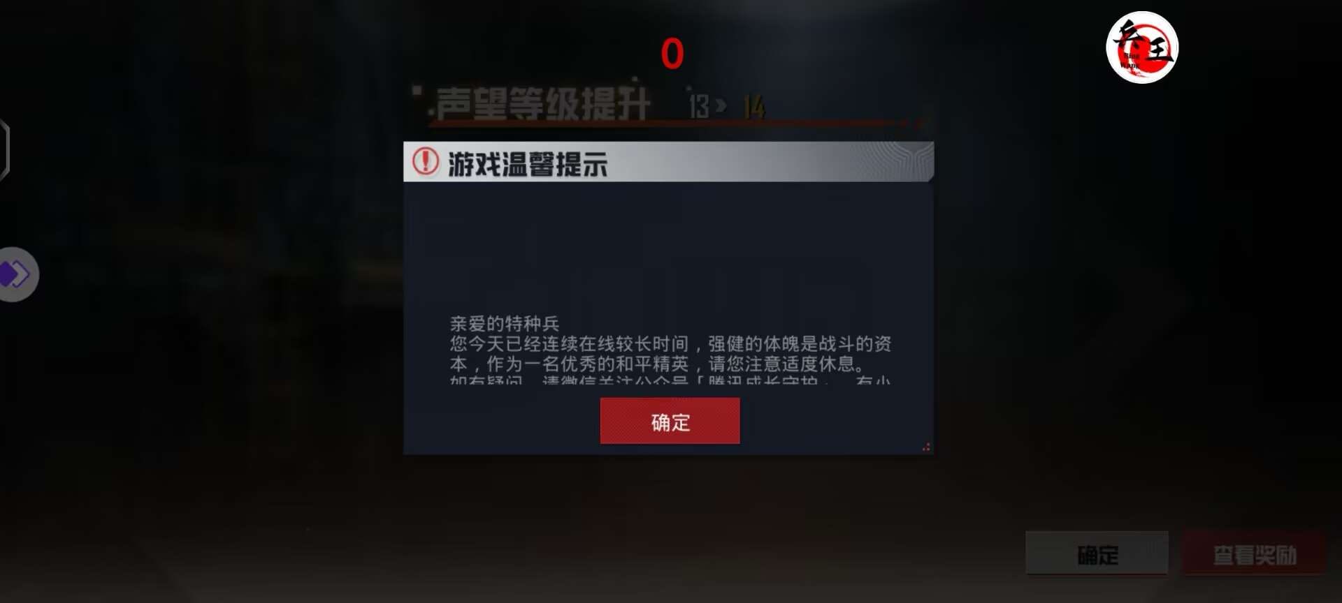 和平精英辅助：游戏公平性与技术挑战